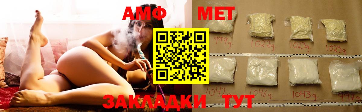 Амфетамин  Вход с VPN  Отрадный  Amphetamine Розовый 