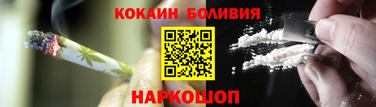 Cocaine  Вход с VPN  Отрадный  КОКАИН Перу 