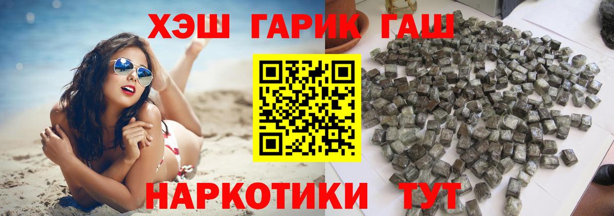 Отрадный  Гашиш Cannabis  Вход с VPN 