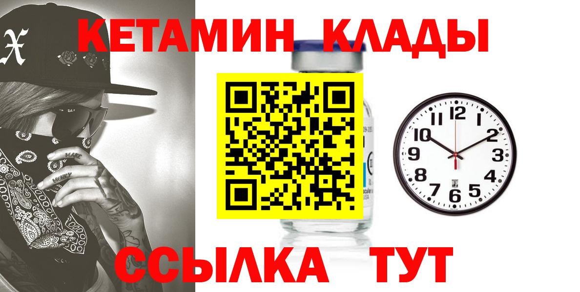 Кетамин ketamine  Кетамин VHQ  площадка телеграм  Вход с VPN  Отрадный 