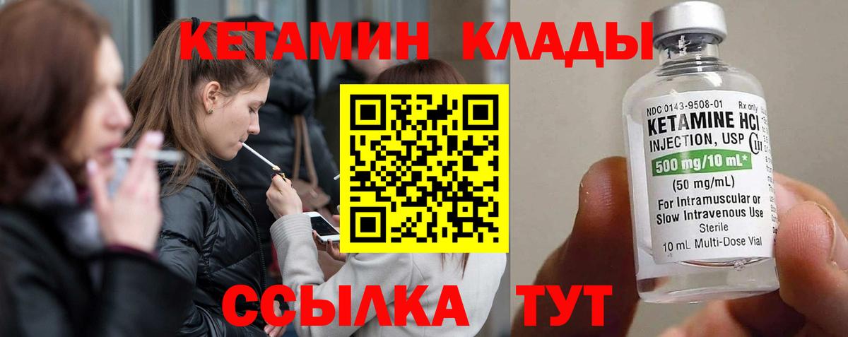 Кетамин ketamine Отрадный