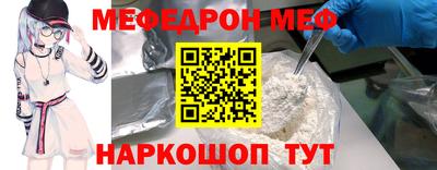 мефедрон мука Новокубанск