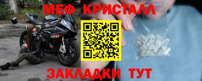 мефедрон мука Новокубанск