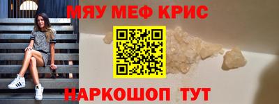 мефедрон мука Новокубанск