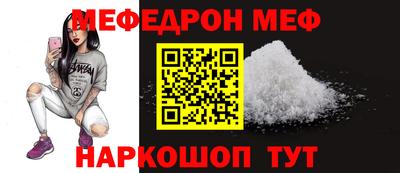 мефедрон мука Новокубанск