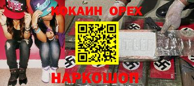 мефедрон мука Новокубанск
