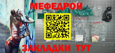 мефедрон мука Новокубанск