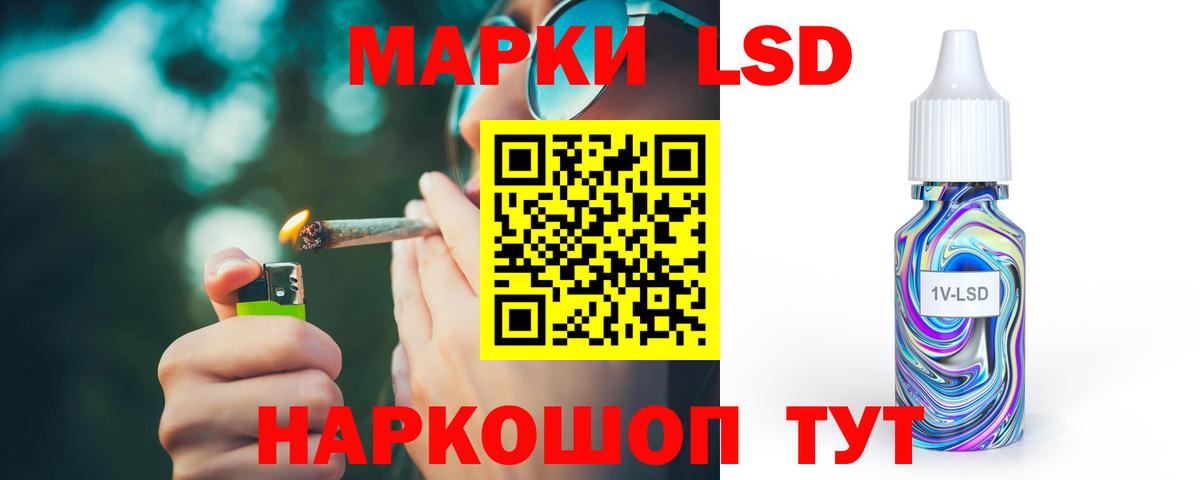 Лсд 25 экстази ecstasy Отрадный