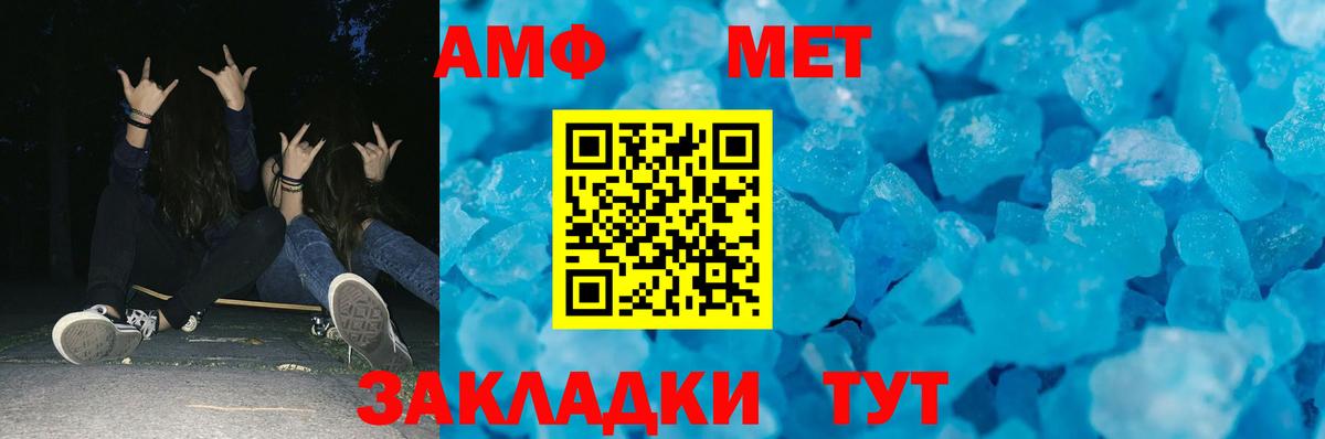 Отрадный  МЕТАМФЕТАМИН  Вход с VPN  Метамфетамин витя 