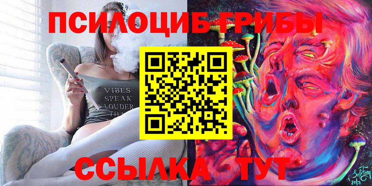 Галлюциногенные грибы ЛСД  Вход с VPN  Псилоцибиновые грибы мухоморы  Отрадный 